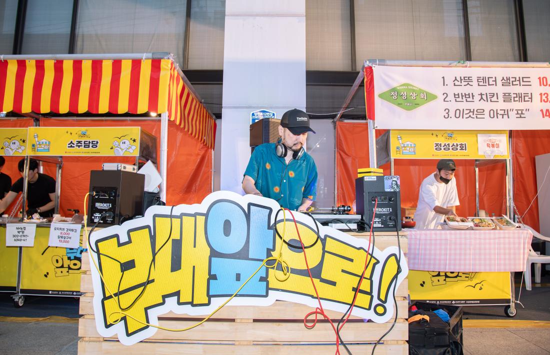 20250905_부산세일페스타 '부대 앞으로'_14.jpg