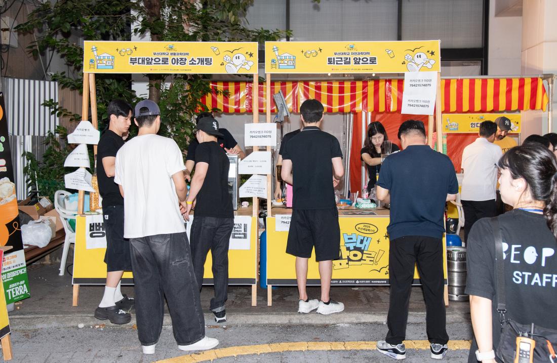 20250905_부산세일페스타 '부대 앞으로'_16.jpg