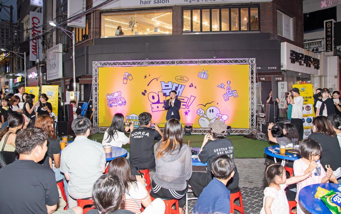 20250905_부산세일페스타 '부대 앞으로'_1.jpg
