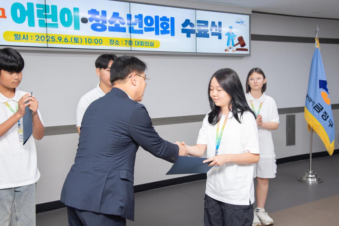 20250906_금정구 어린이.청소년의회 수료식_5.jpg