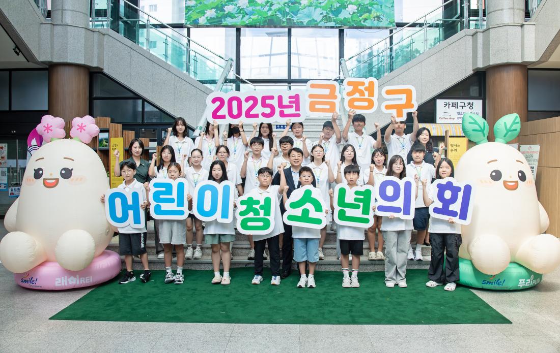 20250906_금정구 어린이.청소년의회 수료식_18.jpg