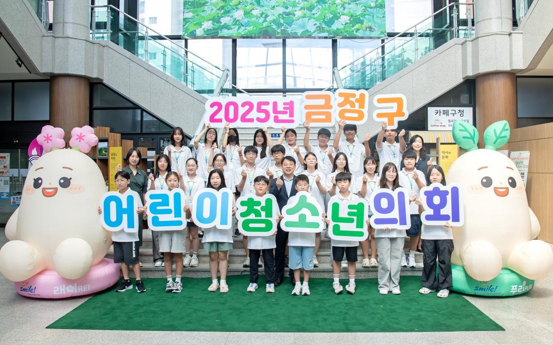 20250906_금정구 어린이.청소년의회 수료식_1.jpg