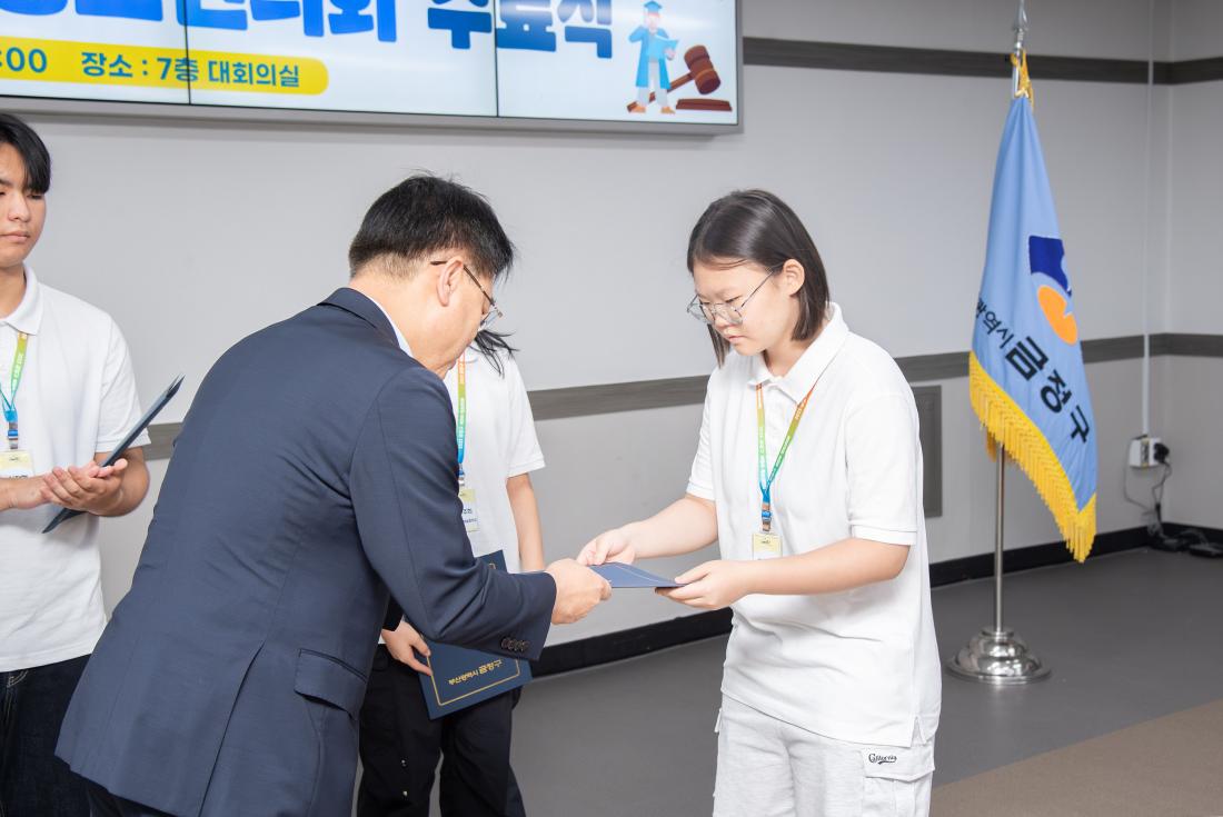 20250906_금정구 어린이.청소년의회 수료식_6.jpg
