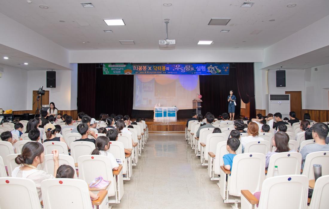 20250906_어린이 교육 뮤지컬 'BJ봉봉×닥터봉의 우당탕 실험'_6.jpg