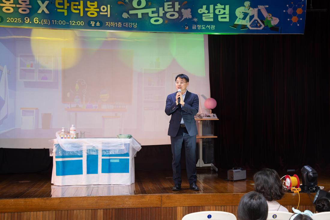 20250906_어린이 교육 뮤지컬 'BJ봉봉×닥터봉의 우당탕 실험'_2.jpg