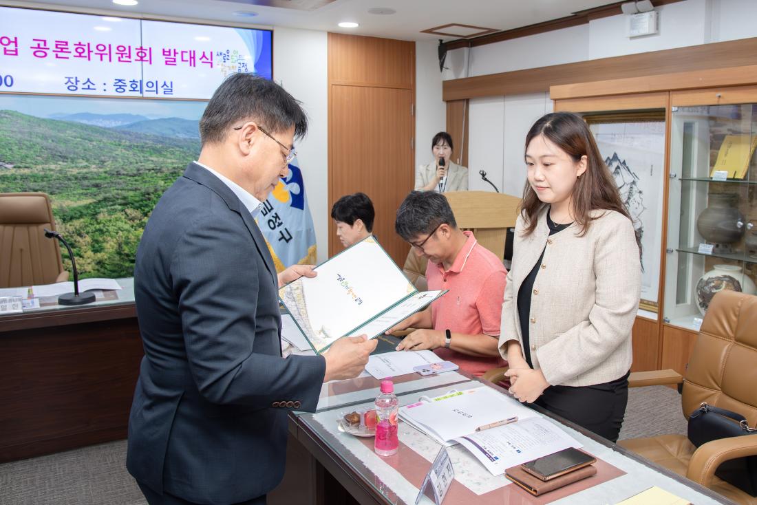 20250909_금정구 지역현안사업 공론화위원회 발대식_12.jpg