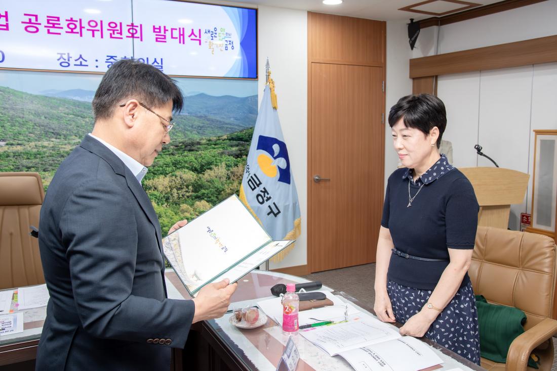 20250909_금정구 지역현안사업 공론화위원회 발대식_10.jpg