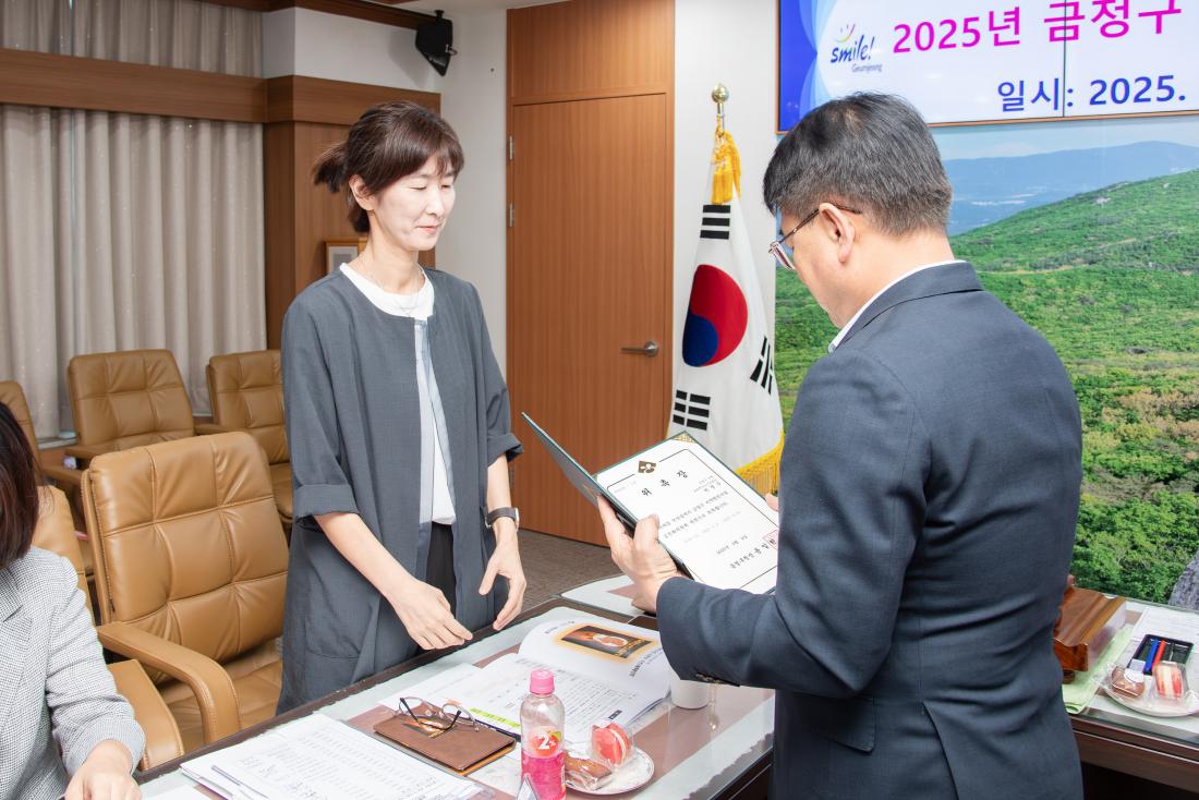 20250909_금정구 지역현안사업 공론화위원회 발대식_9.jpg