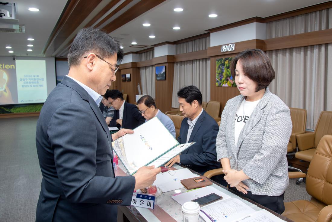 20250909_금정구 지역현안사업 공론화위원회 발대식_8.jpg