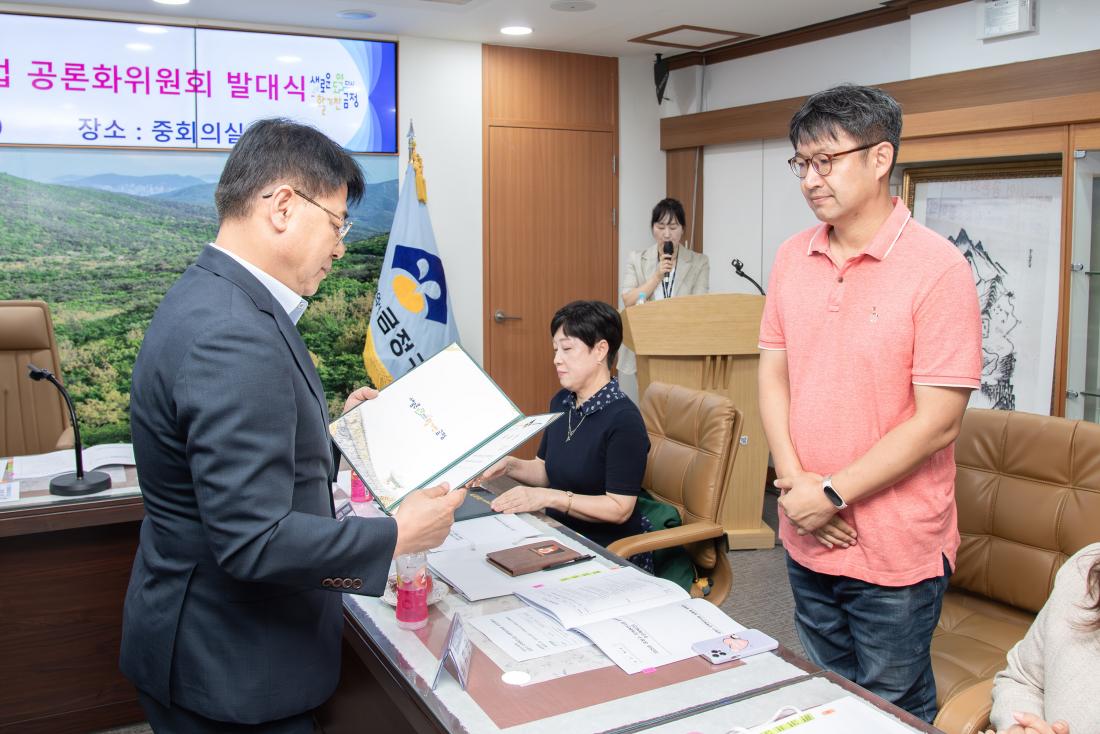 20250909_금정구 지역현안사업 공론화위원회 발대식_11.jpg