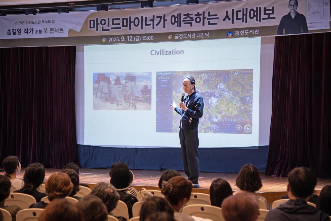 20250912_북 콘서트 - 송길영 작가_9.jpg