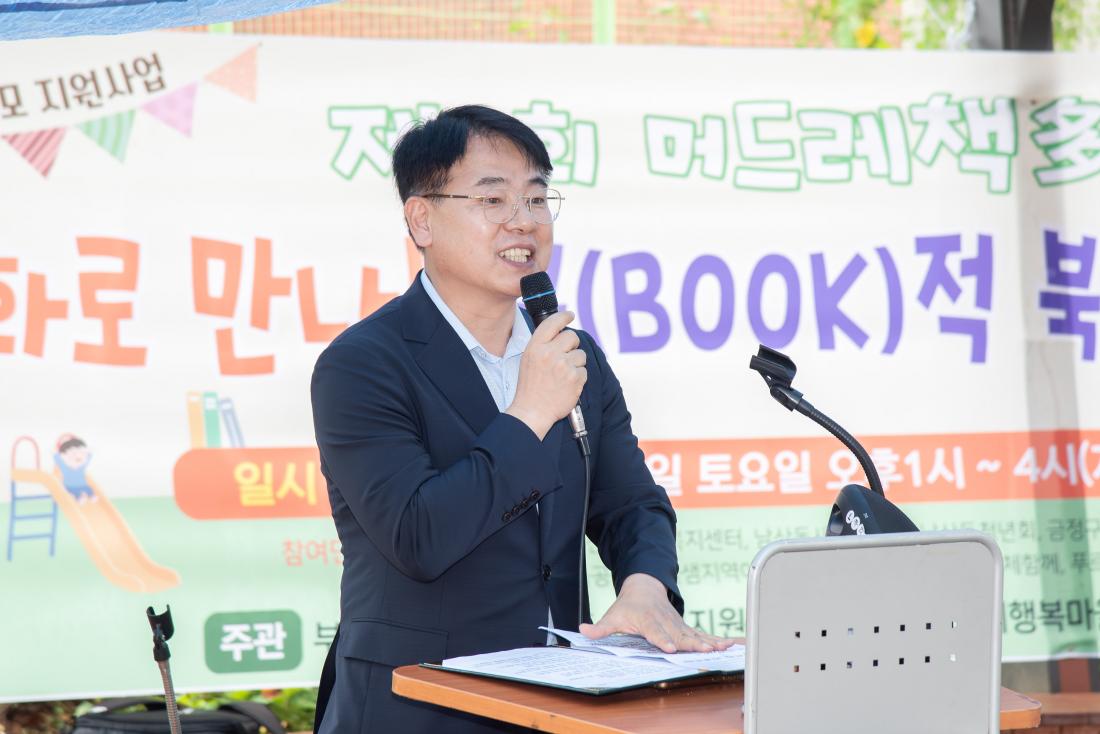 20250913_제9회 남산머드레 책多방 행사_5_1.jpg