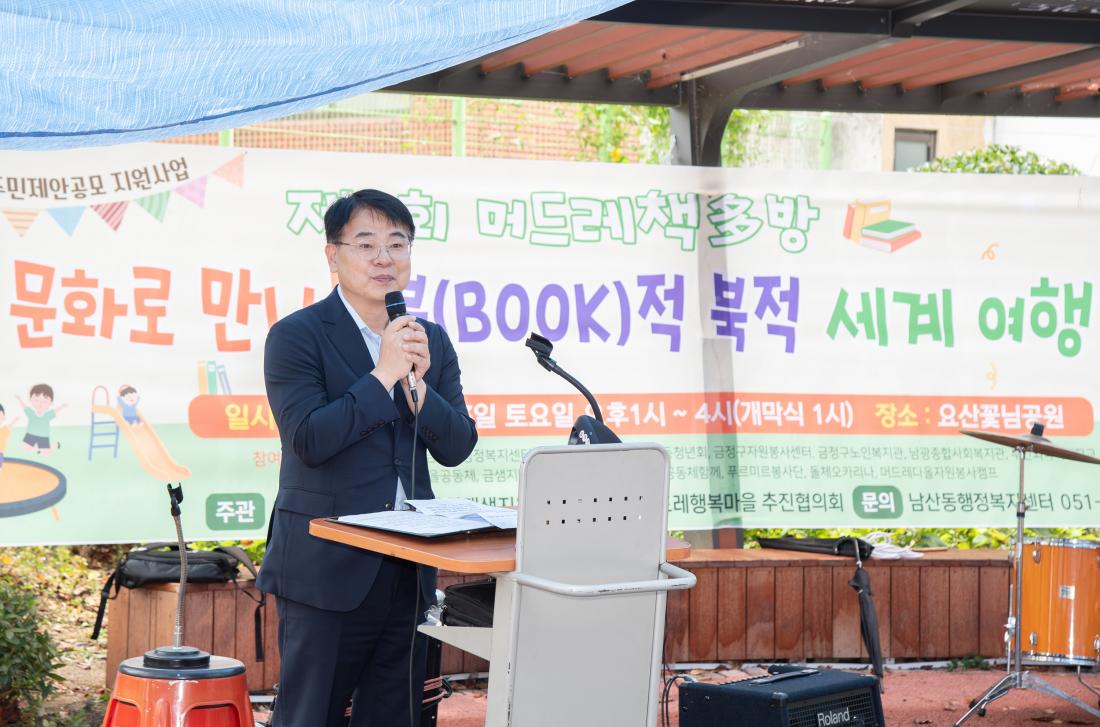 20250913_제9회 남산머드레 책多방 행사_5.jpg