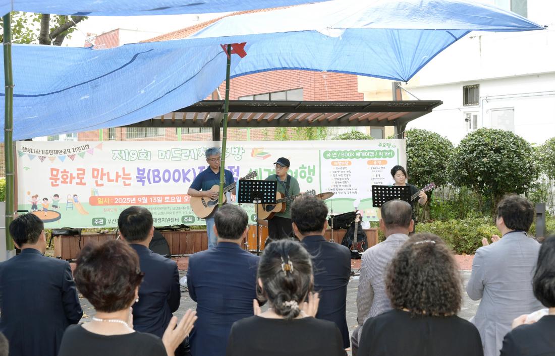 20250913_제9회 남산머드레 책多방 행사_25.jpg