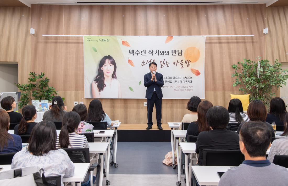 20250913_백수린 작가와의 만남_2.jpg