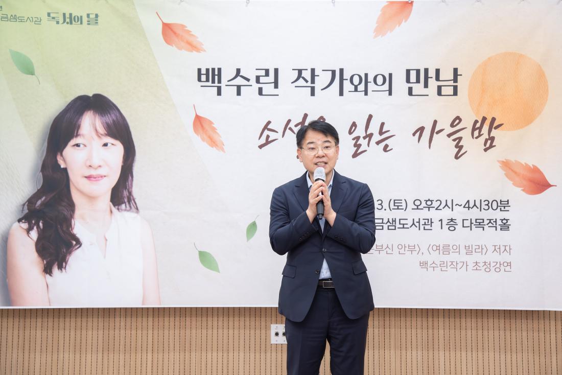 20250913_백수린 작가와의 만남_3.jpg
