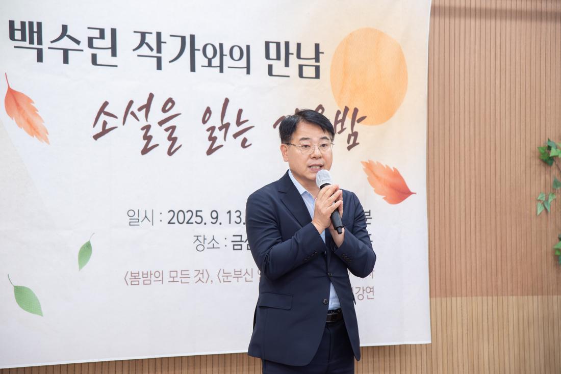 20250913_백수린 작가와의 만남_4.jpg