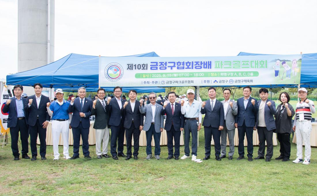 20250915_제10회 금정구협회장배 파크골프대회_6.jpg