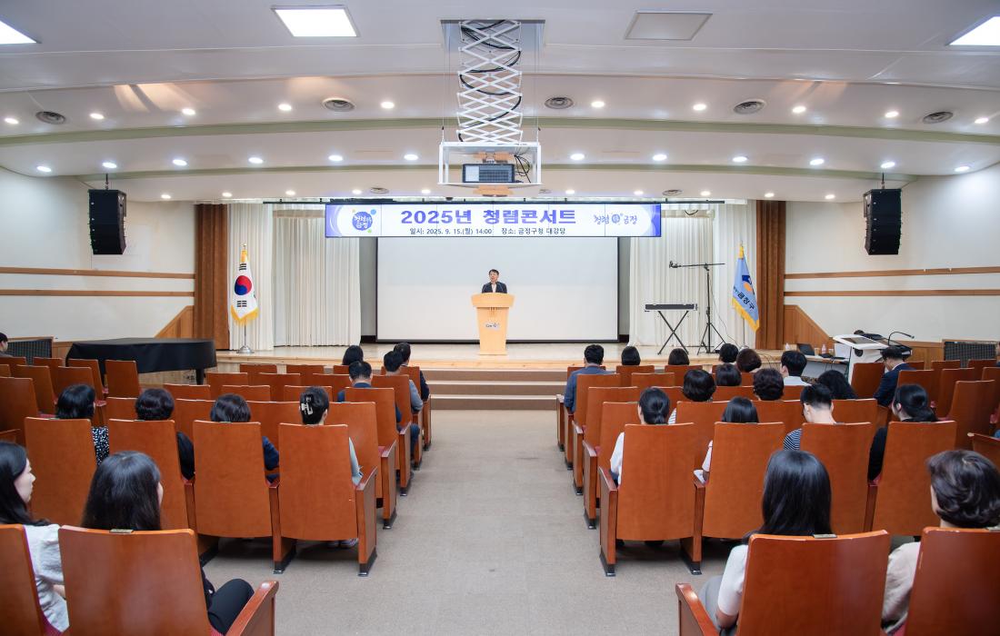 20250915_청렴 콘서트_1.jpg