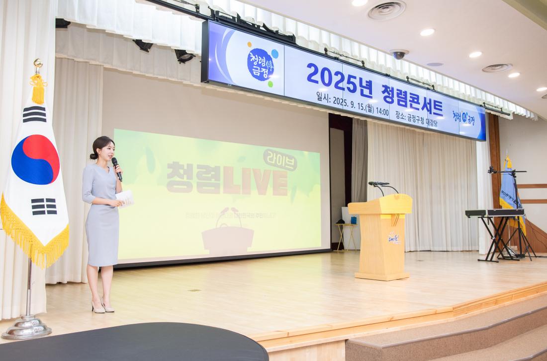 20250915_청렴 콘서트_6.jpg