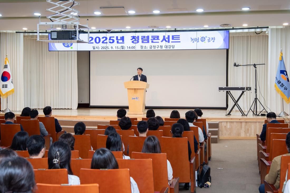 20250915_청렴 콘서트_4.jpg