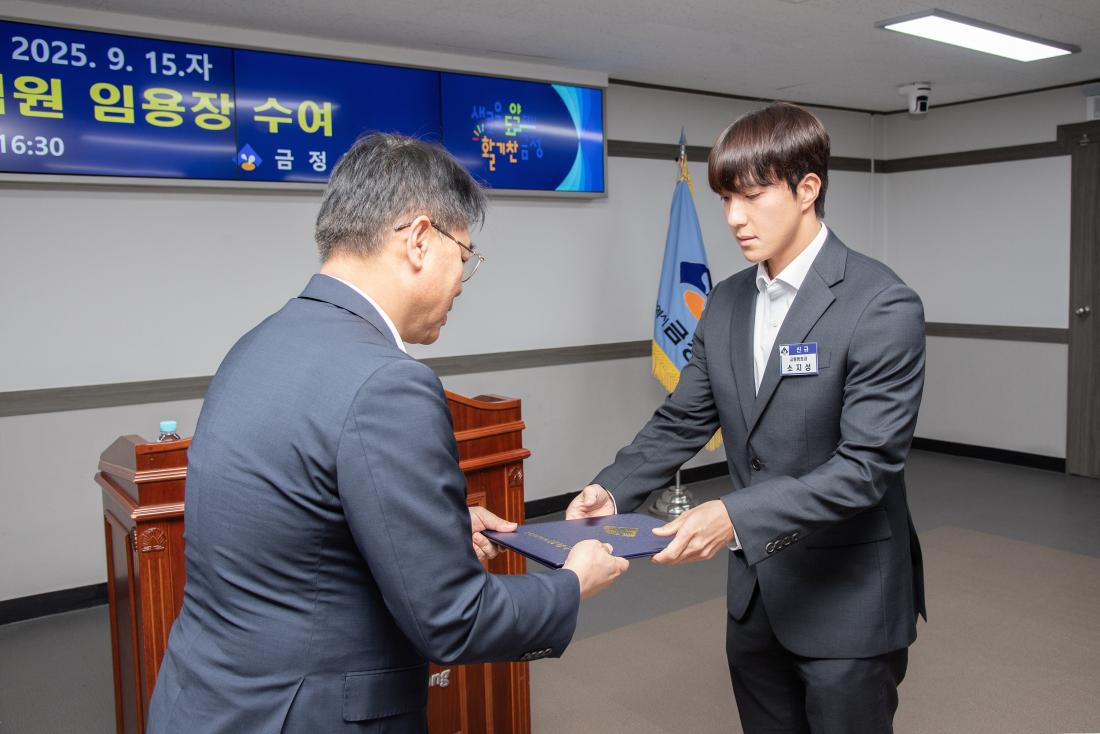 20250915_신규 직원 임용장 수여식_6.jpg