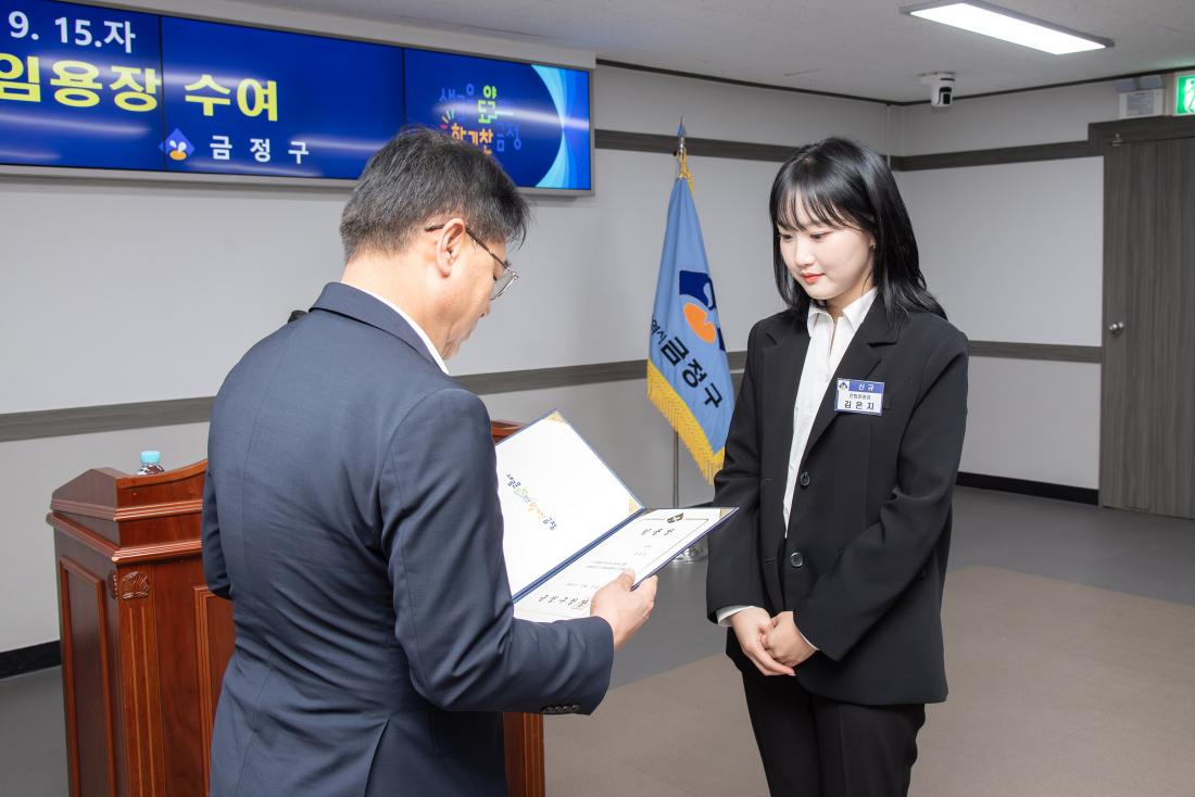 20250915_신규 직원 임용장 수여식_1.jpg