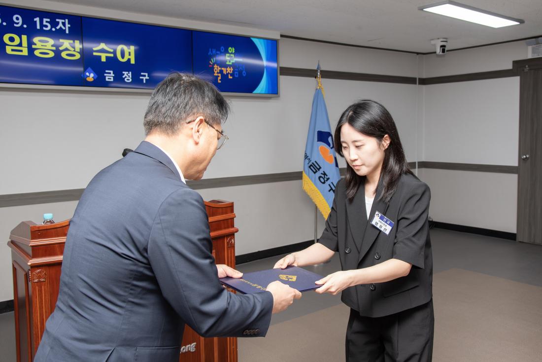 20250915_신규 직원 임용장 수여식_2.jpg