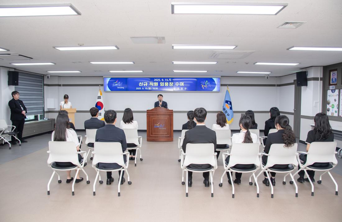 20250915_신규 직원 임용장 수여식_16.jpg