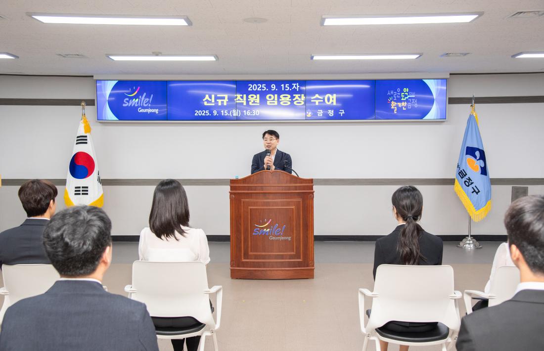 20250915_신규 직원 임용장 수여식_15.jpg