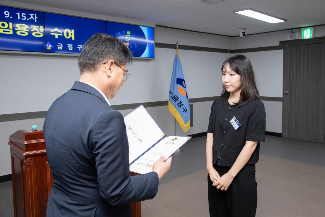20250915_신규 직원 임용장 수여식_7.jpg
