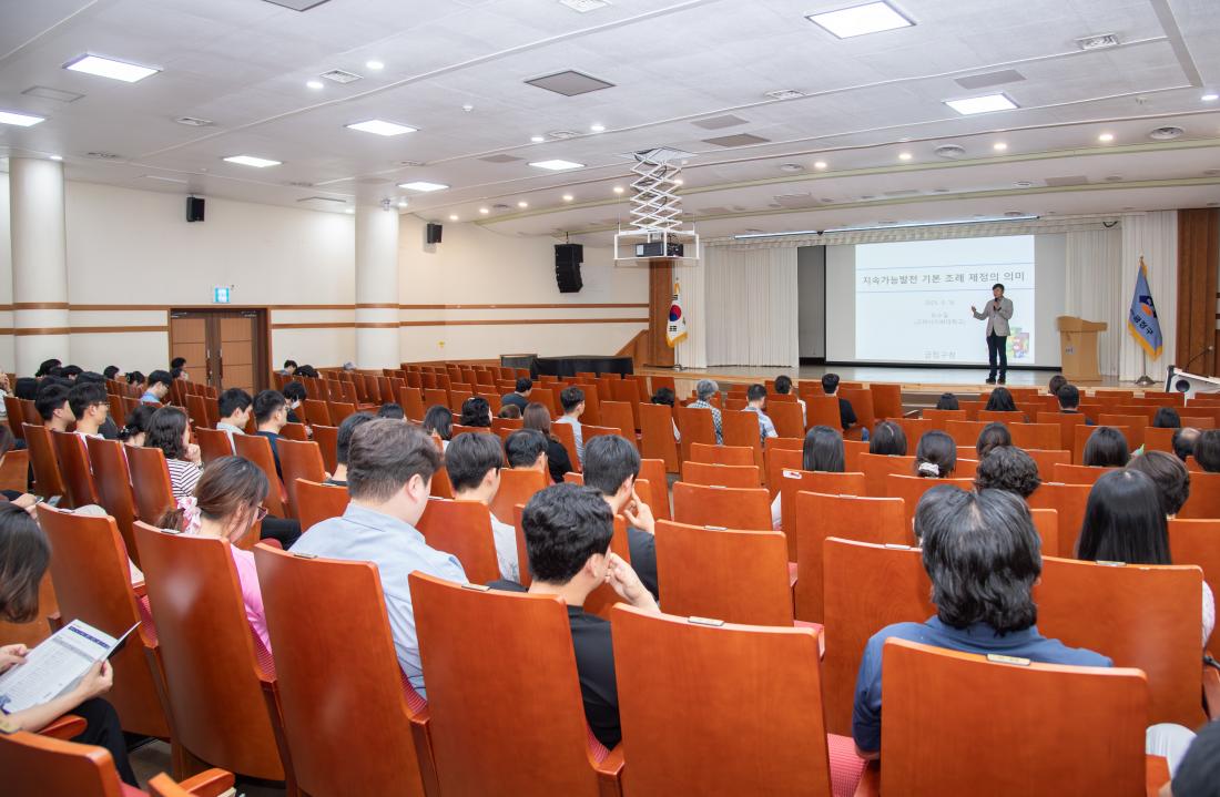 20250916_지속가능 발전 교육_1.jpg