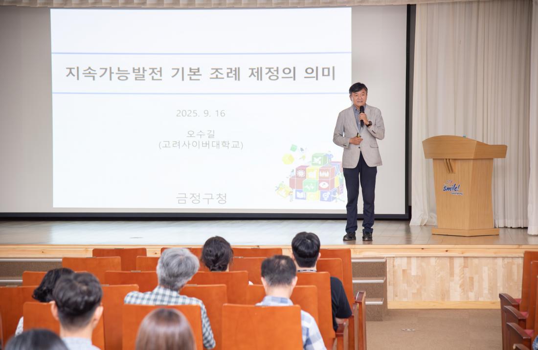 20250916_지속가능 발전 교육_3.jpg