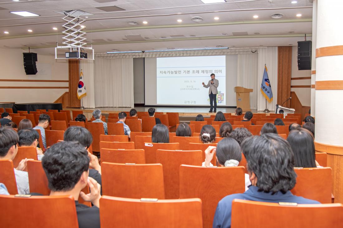 20250916_지속가능 발전 교육_2.jpg