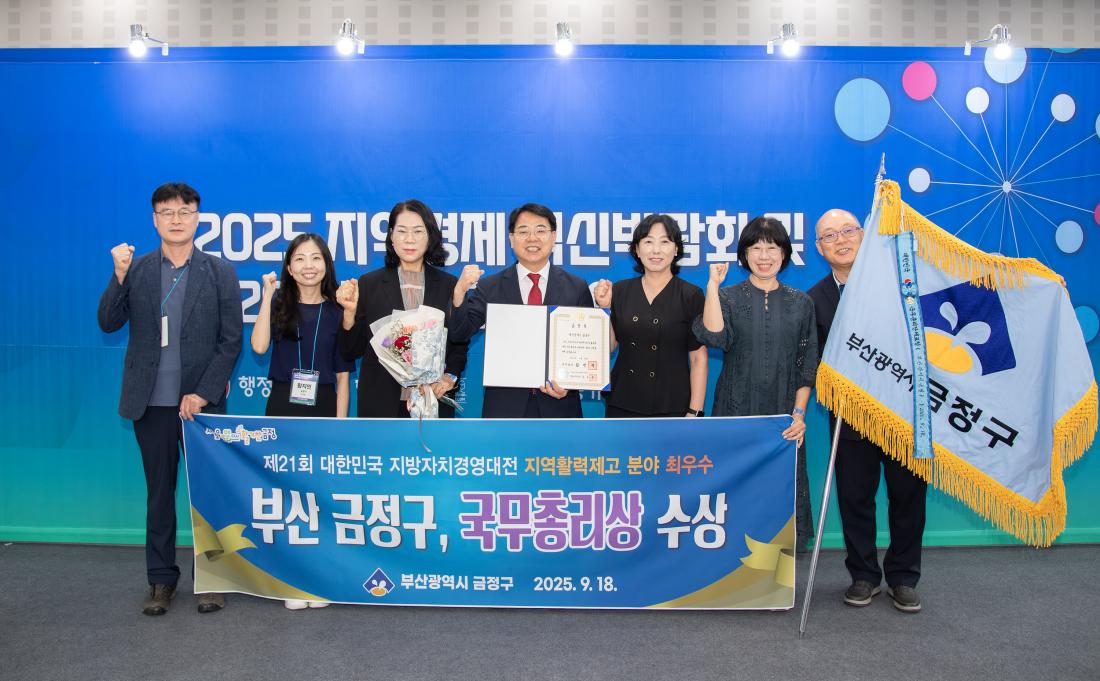 20250918_제21회 대한민국 지방자치 경영대전 국무총리 표창 수상_6.jpg