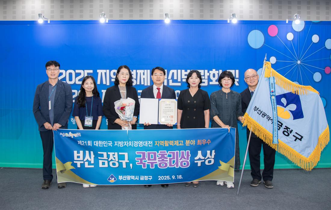 20250918_제21회 대한민국 지방자치 경영대전 국무총리 표창 수상_5.jpg