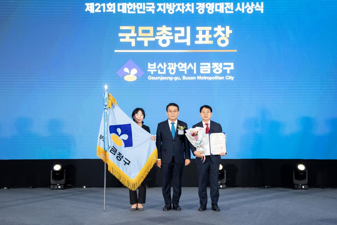 20250918_제21회 대한민국 지방자치 경영대전 국무총리 표창 수상_1.jpg