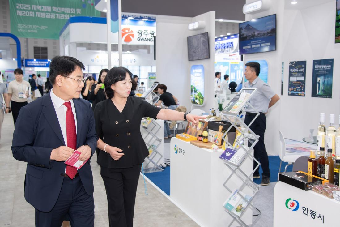 20250918_제21회 대한민국 지방자치 경영대전 부스방문_9.jpg