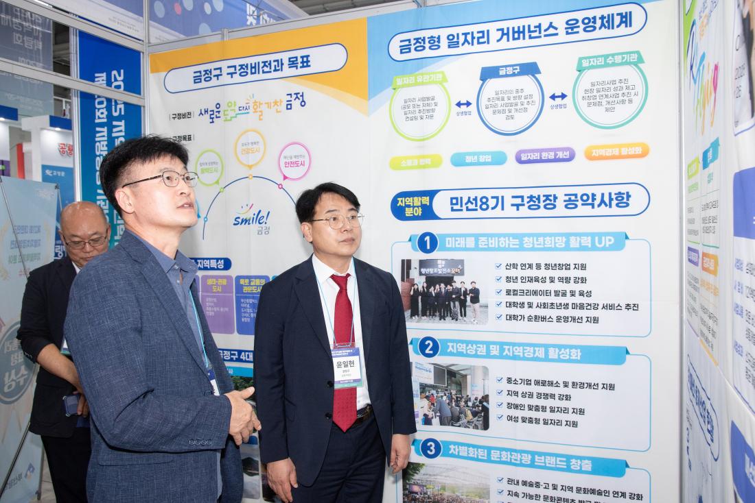 20250918_제21회 대한민국 지방자치 경영대전 부스방문_1.jpg