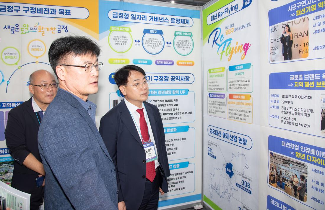 20250918_제21회 대한민국 지방자치 경영대전 부스방문_3.jpg