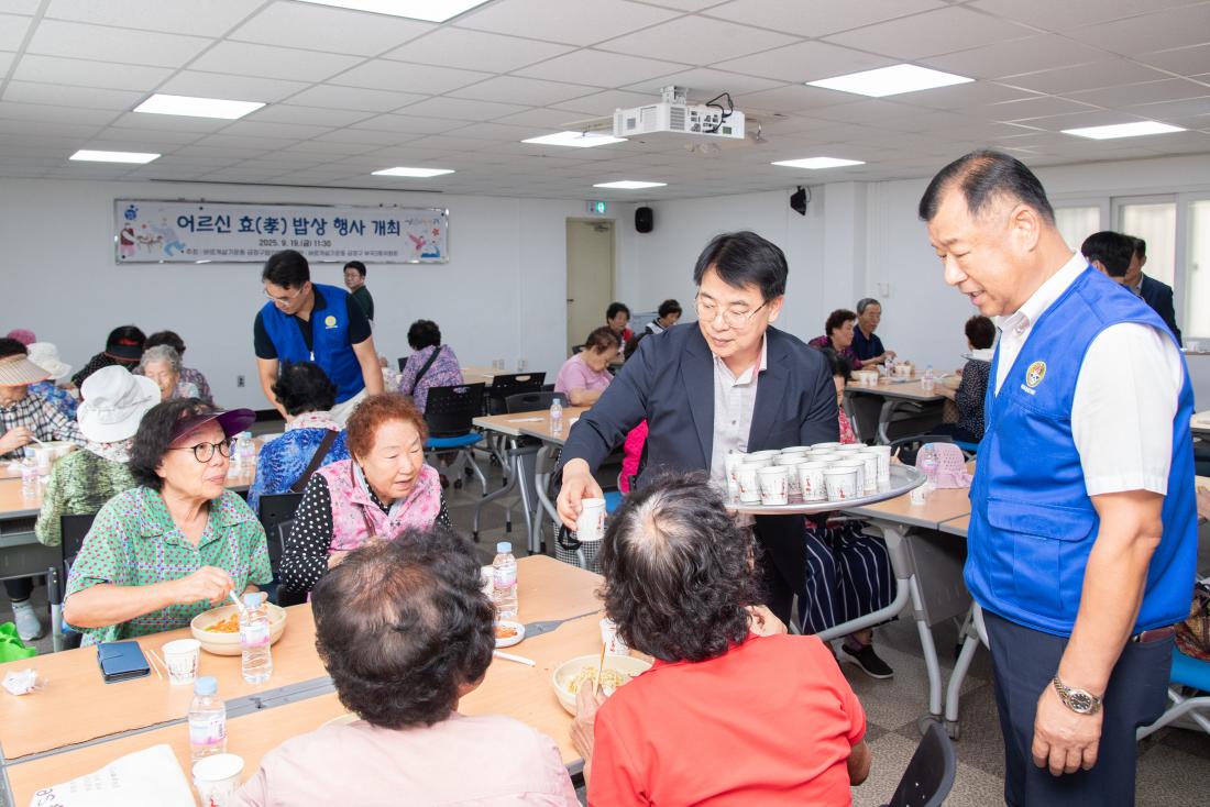 20250919_바르게살기운동금정구협의회 어르신 효 밥상 행사_1.jpg