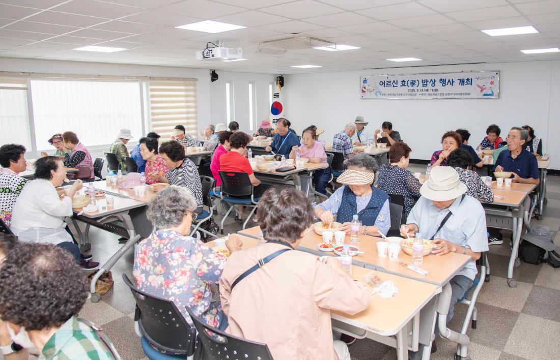 20250919_바르게살기운동금정구협의회 어르신 효 밥상 행사_13.jpg
