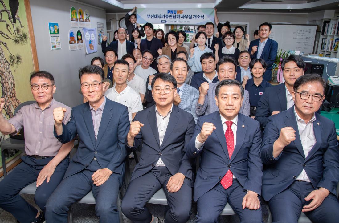 20250919_부산대상가총연합회 사무실 개소식_5.jpg