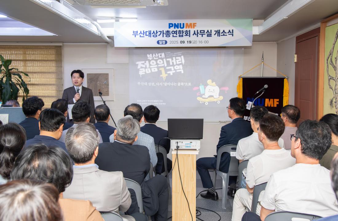 20250919_부산대상가총연합회 사무실 개소식_7.jpg