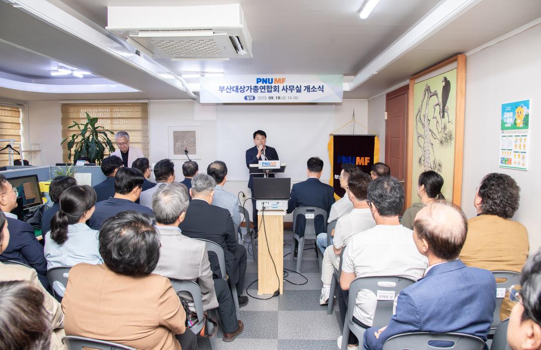 20250919_부산대상가총연합회 사무실 개소식_4.jpg