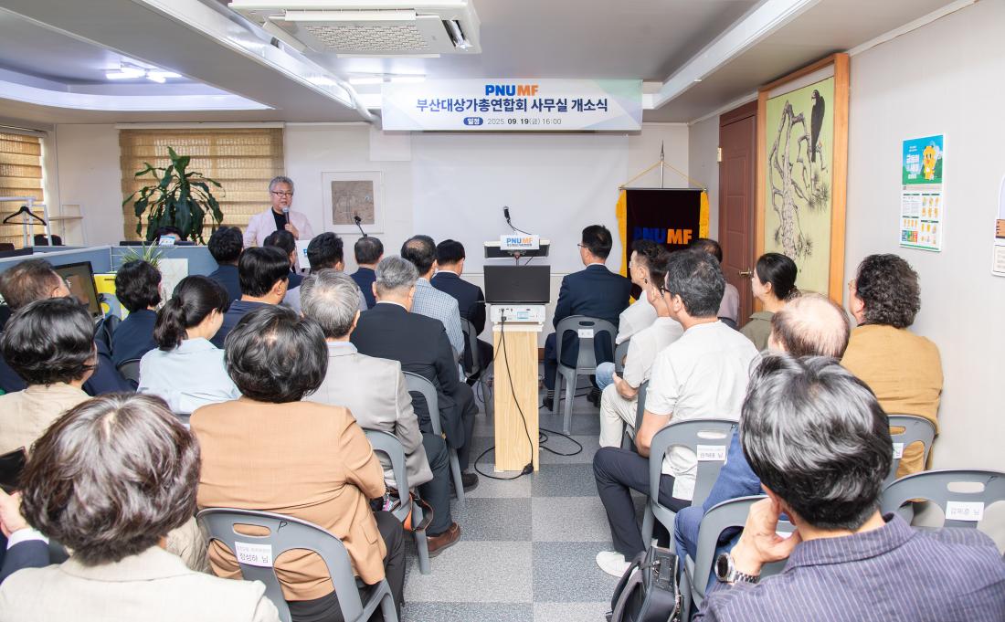 20250919_부산대상가총연합회 사무실 개소식_6.jpg