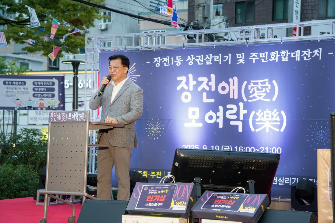 20250919_장전愛 모여樂_16.jpg