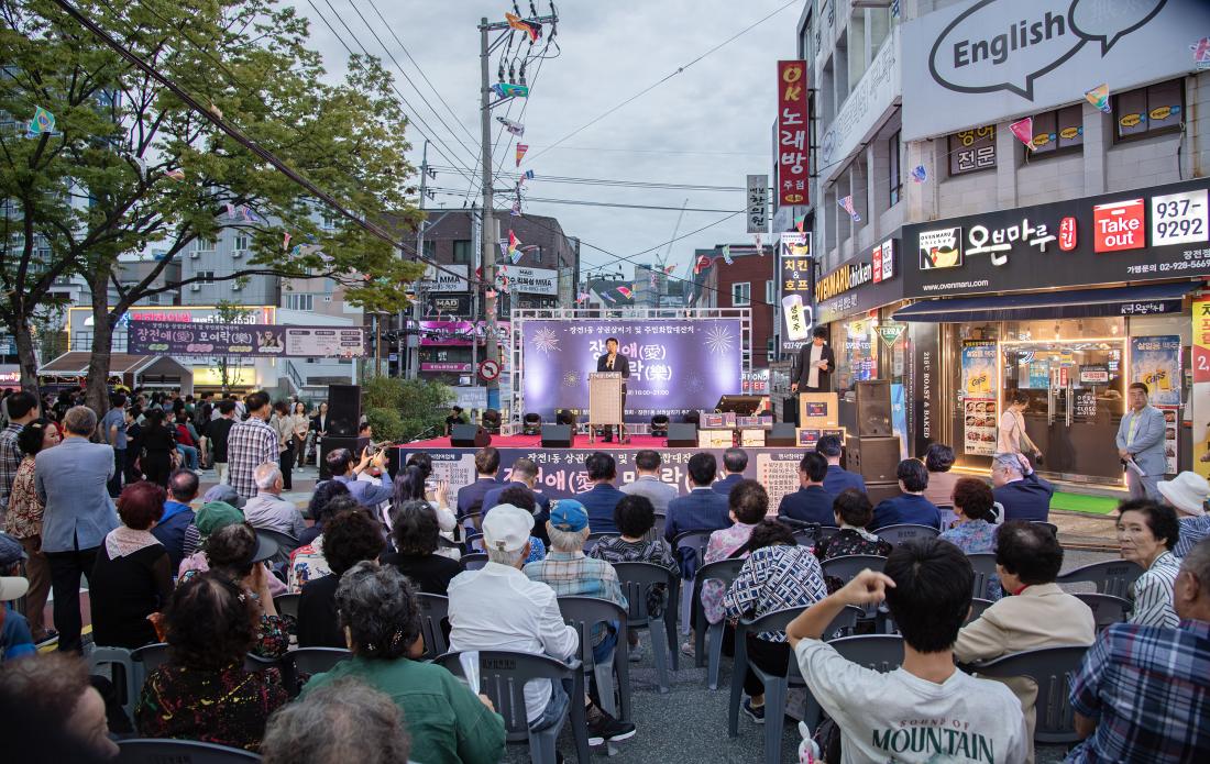 20250919_장전愛 모여樂_8.jpg