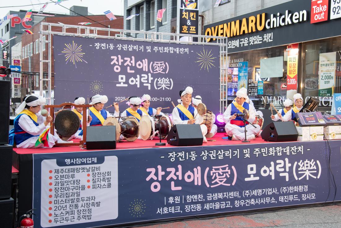 20250919_장전愛 모여樂_14.jpg