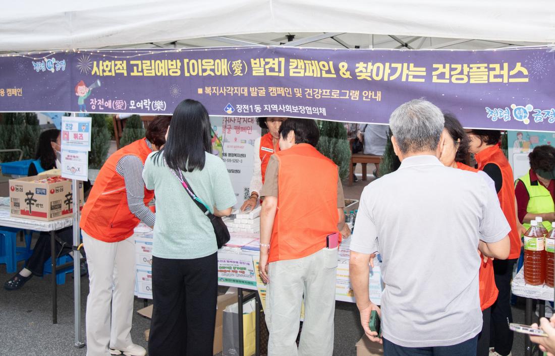 20250919_장전愛 모여樂_40.jpg